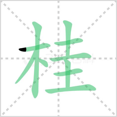 桂意思|桂的意思,桂的解释,桂的拼音,桂的部首,桂的笔顺